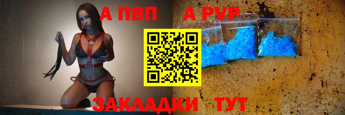 Alpha-PVP СК КРИС Кузнецк