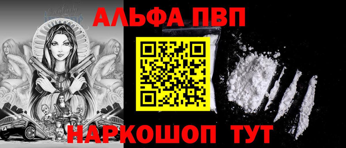 APVP Crystall  Alpha-PVP VHQ  Вход с VPN  Кузнецк 