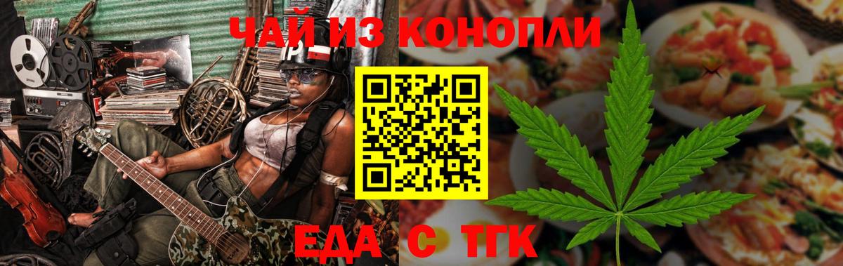 Кузнецк  Canna-Cookies конопля  Вход с VPN 