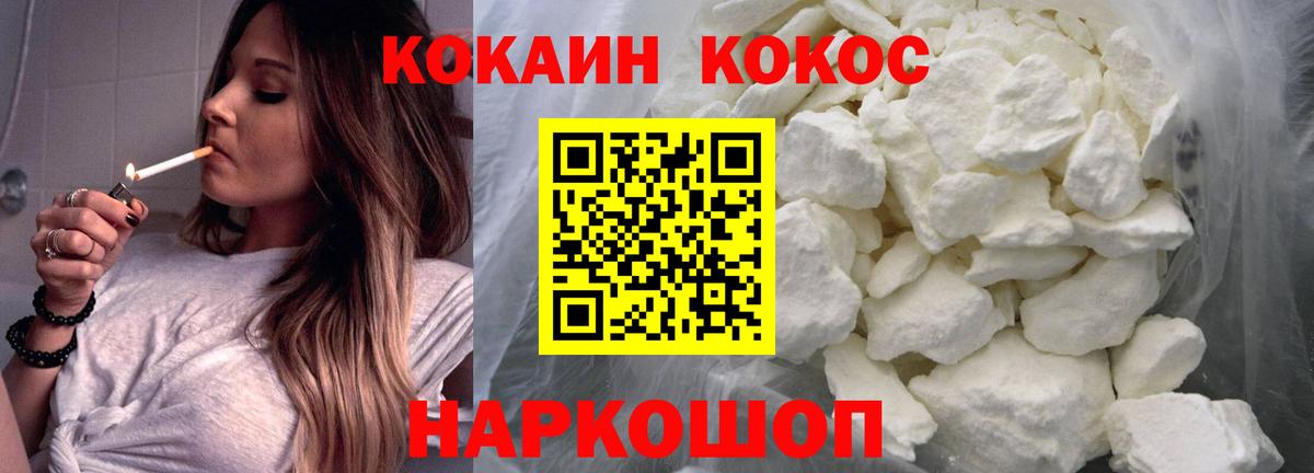 Cocaine VHQ Кузнецк