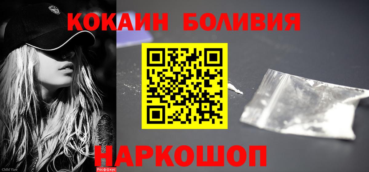 COCAIN Fish Scale  Кокаин  Кузнецк  COCAIN Колумбийский  Вход с VPN 