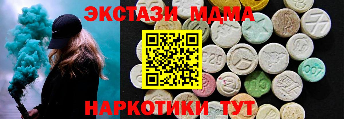 ЭКСТАЗИ VHQ  ЭКСТАЗИ XTC  Кузнецк  Вход с VPN 