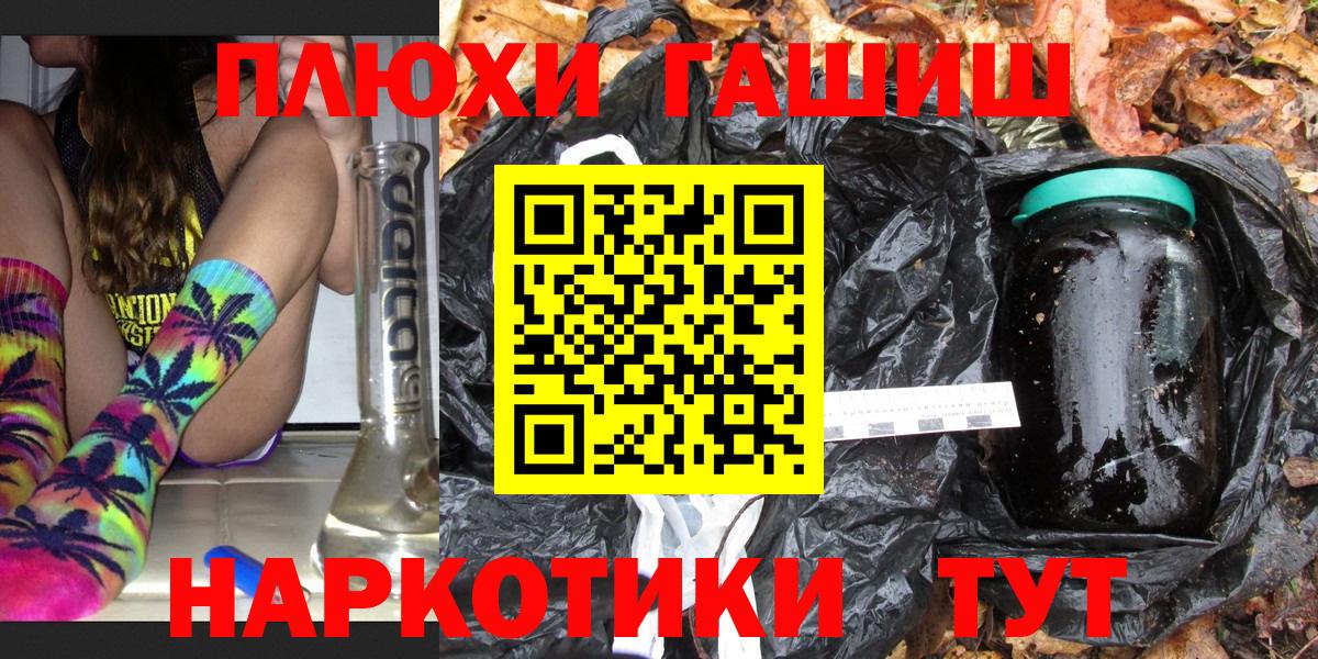 ГАШ хэш Кузнецк