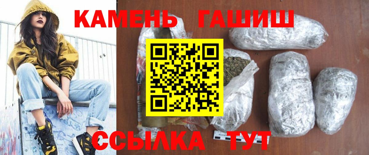 ГАШИШ  Гашиш Premium  Вход с VPN  Гашиш Ice-O-Lator  Кузнецк 