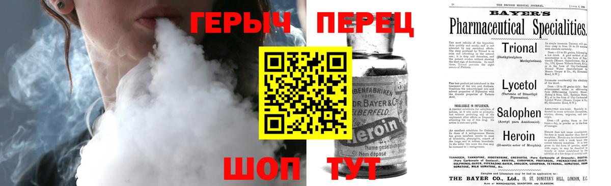 Кузнецк  ГЕРОИН герыч  Вход с VPN 