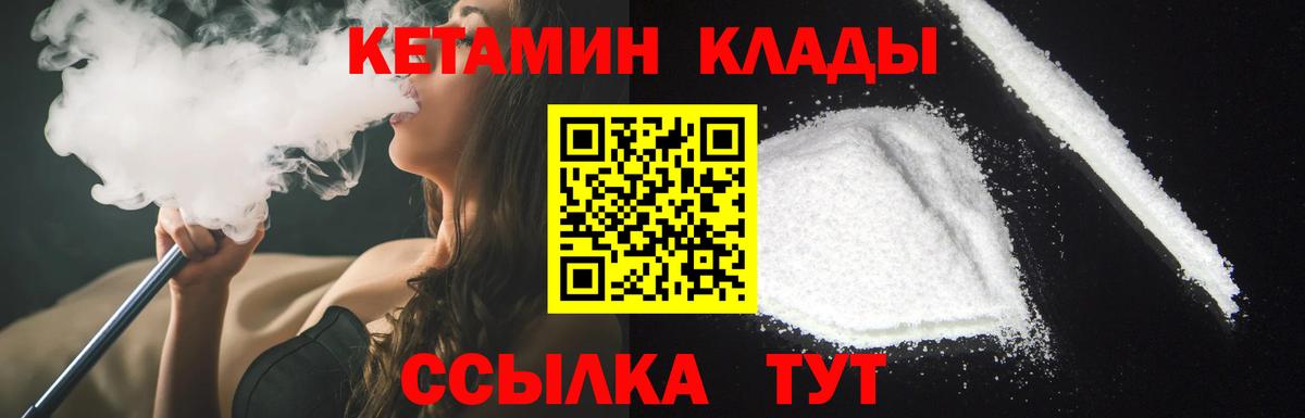 Кетамин ketamine  Кетамин VHQ  Кузнецк  Вход с VPN 