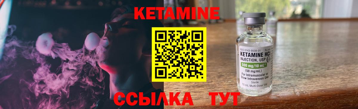 КЕТАМИН ketamine Кузнецк