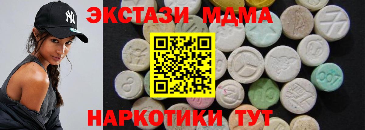 Кузнецк  MDMA  Вход с VPN  МДМА VHQ  МДМА кристаллы 