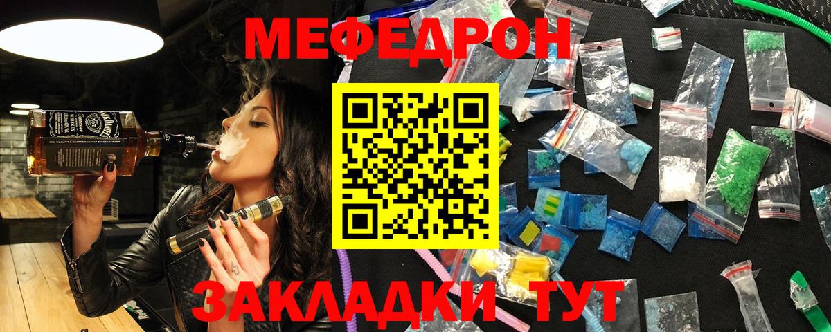 Мефедрон  Мефедрон 4 MMC  Вход с VPN  Кузнецк 
