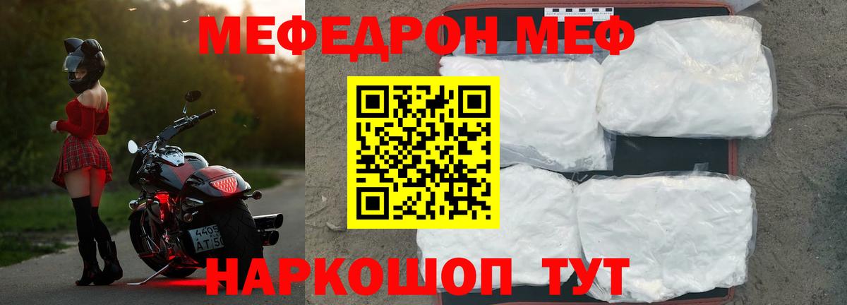 Меф мука Кузнецк