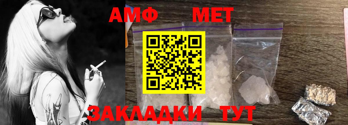 Кузнецк  Метамфетамин мет  Метамфетамин мет  Вход с VPN 