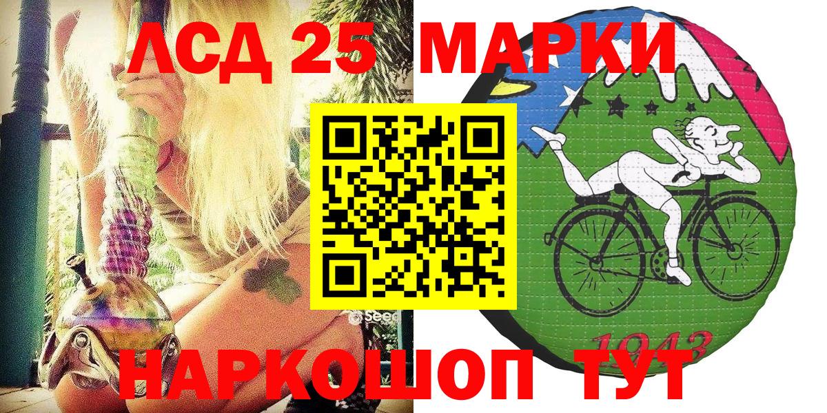 Наркотические марки 1,8мг Кузнецк