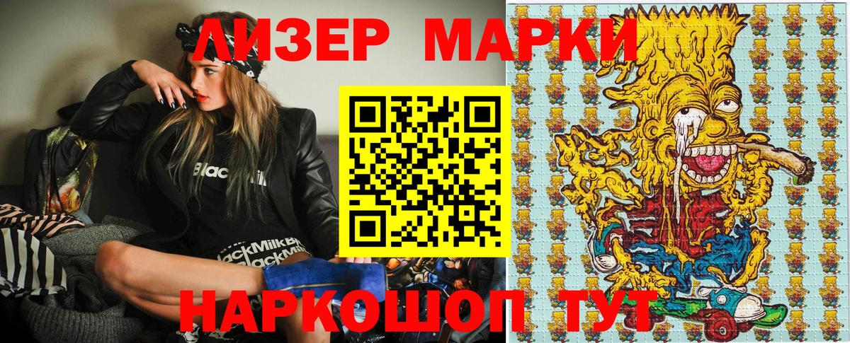 Кузнецк  Наркотические марки 1500мкг  Вход с VPN  Наркотические марки 1500мкг 