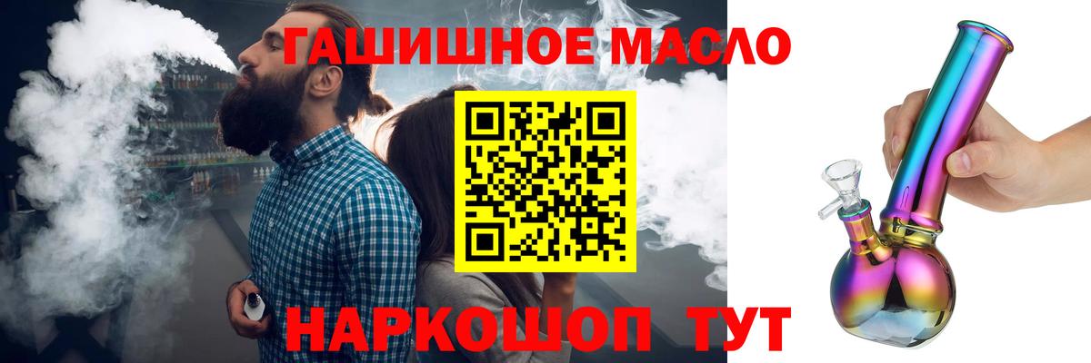 ТГК вейп с тгк Кузнецк