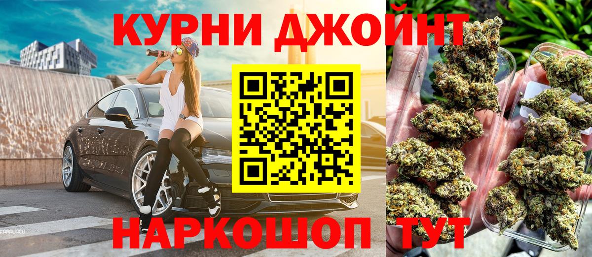 Конопля план  Бошки Шишки марихуана  Кузнецк  Марихуана гибрид  Вход с VPN  Конопля семена 